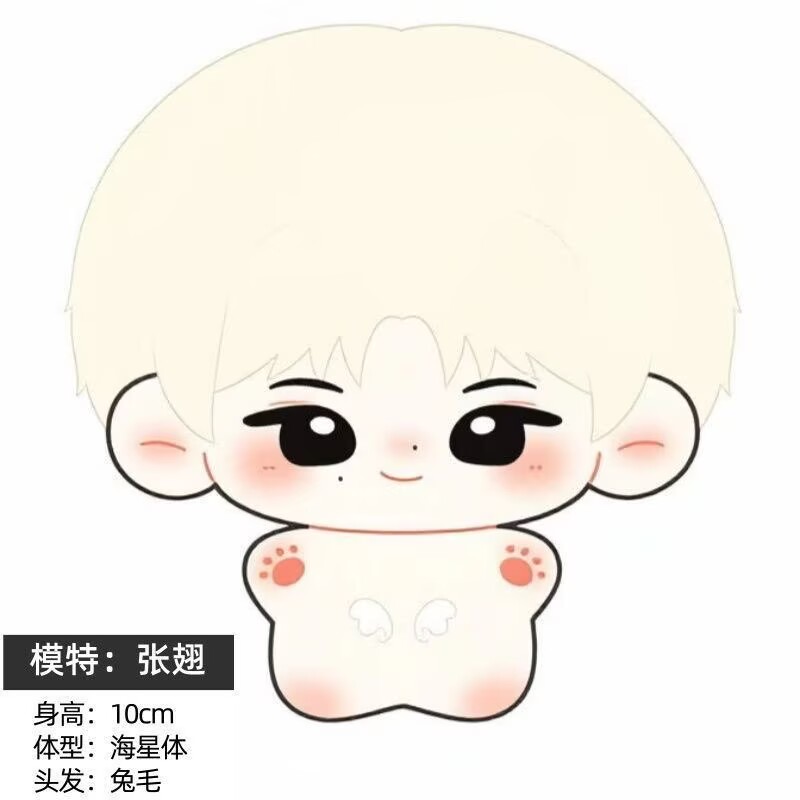 [สินค้าใหม่] ตุ๊กตา Zhang Chi  - Anime Fan Merchandise บทวิจารณ์และราคา